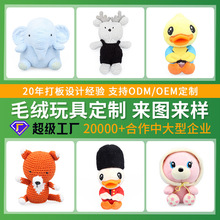 毛绒玩具定制工厂来图定做logo玩偶明星公仔卡通形象毛绒娃娃订制