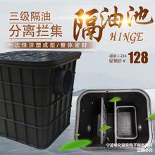 地埋式隔油池油水分离器餐饮厨房专用高效过滤器塑料沉淀池分离篮