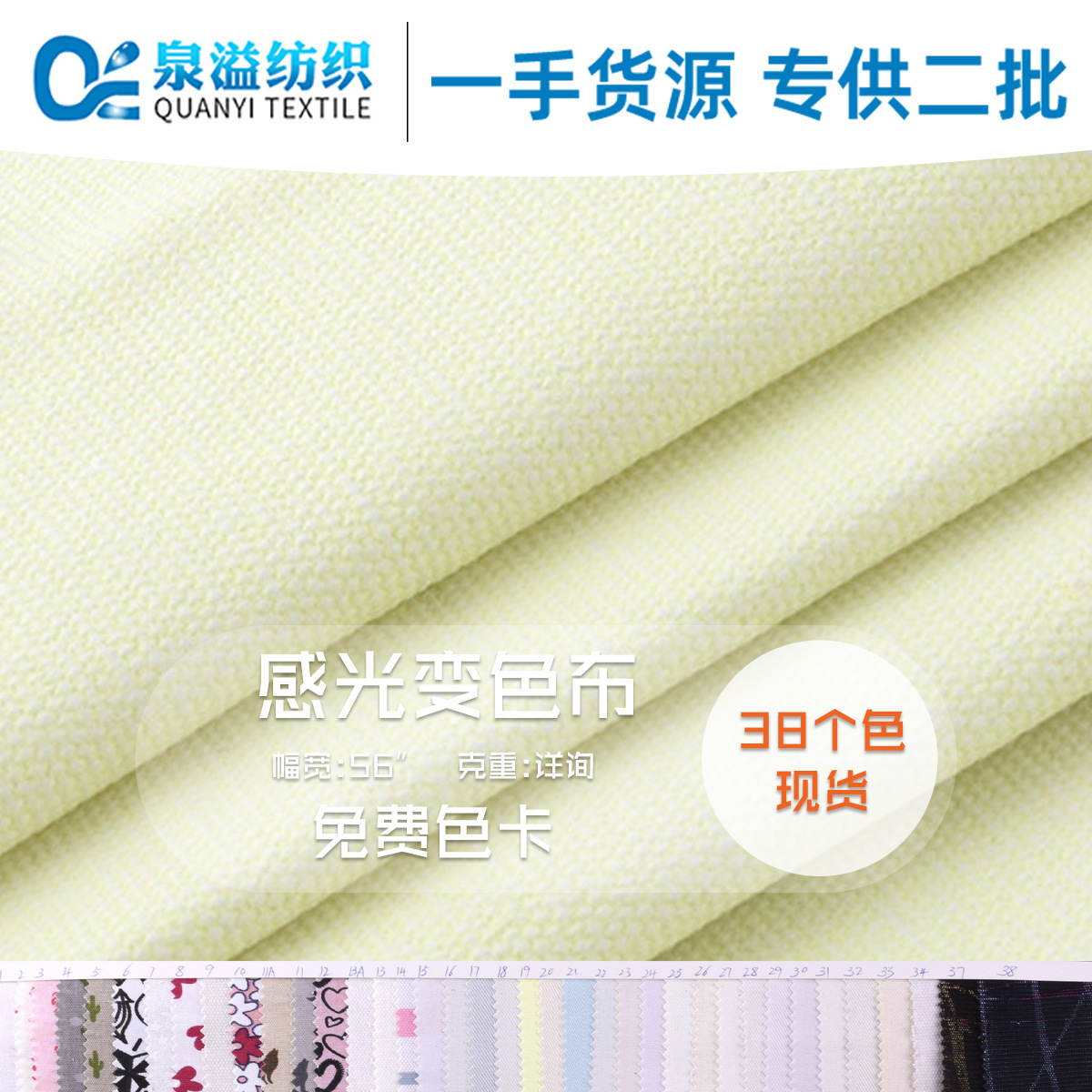 厂家现货供应夜光布服装玩具箱包感温变色布发光感光荧光变色布料