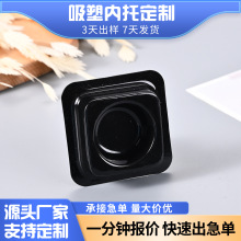 厂家定制月饼盒吸塑内托创意中秋月饼包装盒黑色塑料托盘定做批发