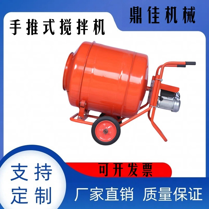 电动滚筒卧式搅拌桶 干粉砂浆水泥混凝土搅拌器 手推式搅拌机