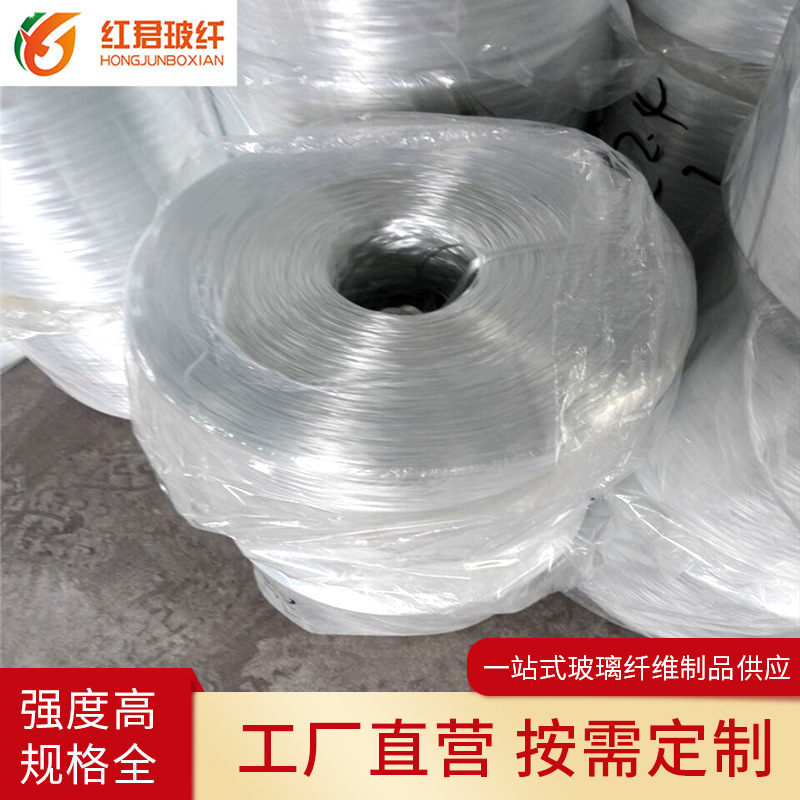 济宁红君厂家供应 高品质 低价格  玻璃纤维纱  SMC短切纱