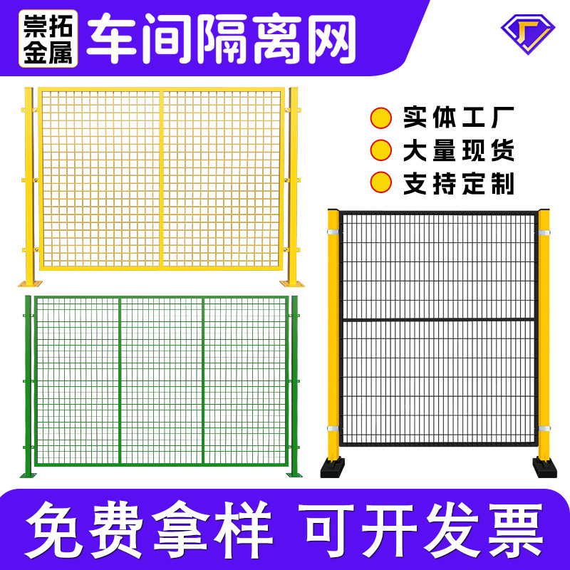 车间仓库隔离网工厂设备防护栅栏围栏网可移动隔断防护铁丝护栏网|undefined