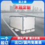折叠医疗外贸熏蒸钢边箱