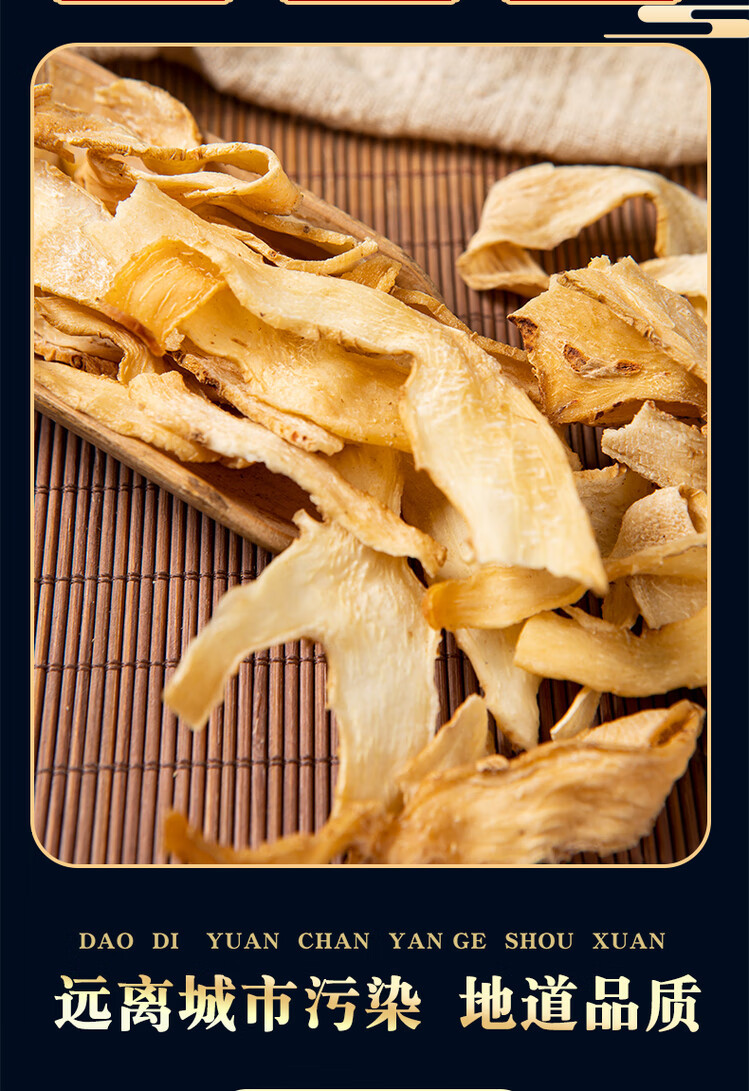 Dried Yu Zhu Slices 500g Polygonatum odoratum Herbal Tea and Soup Ingredient key features