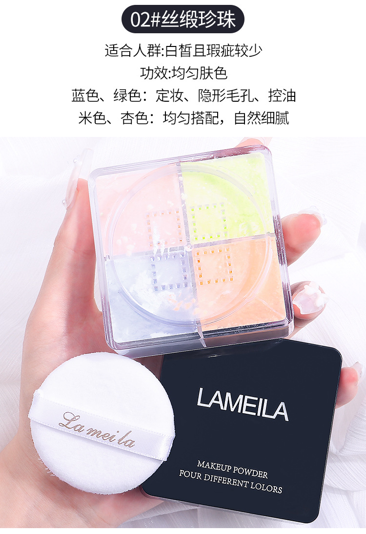 Four-grid loose powder is waterproof, sweat-proof, long-lasting oil-control and does not smudge. The matte powder compact provides concealer and brightens. Four-color setting powder undefined