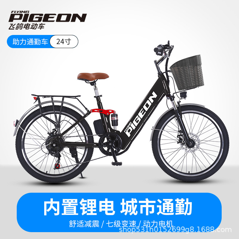 Flying Pigeon Electric Power Mountain Bike 26-inch Cross-country Adult Men's and Women's Lithium Battery Electric Vehicle Battery Bicycle