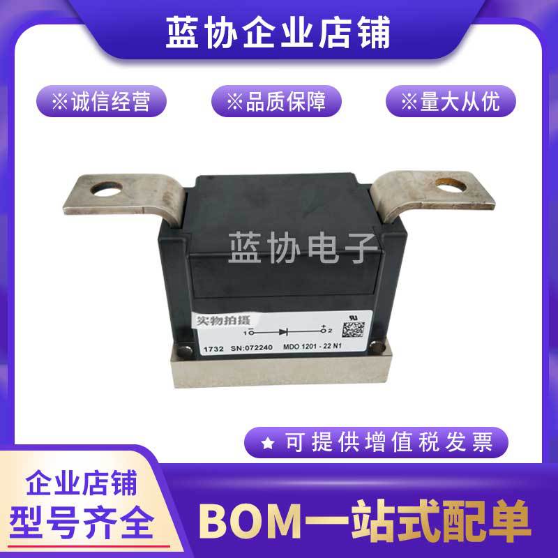 艾赛斯可控硅MDO1201-14N1 MDO1201-18N1 MDO1201-22N1全新现货