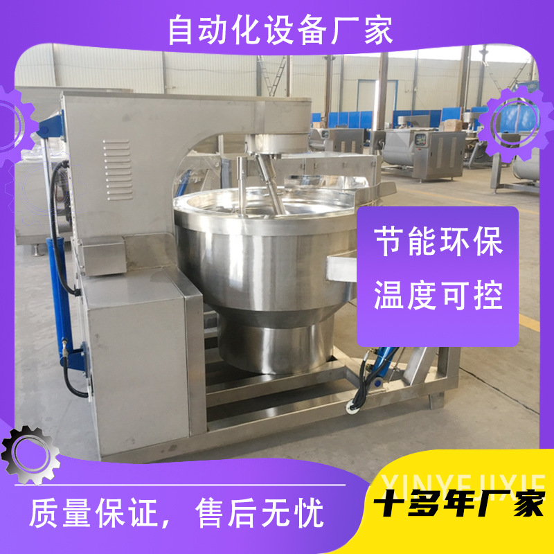 大型全自动炒菜锅智能搅拌炒锅铁板烧行星火锅底料炒料机小吃