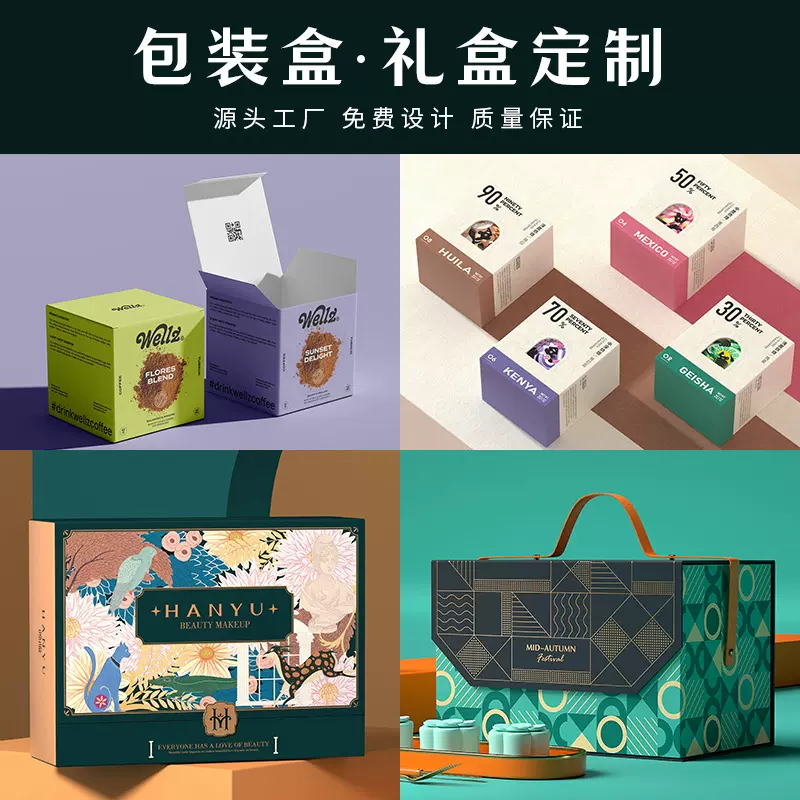 包装盒定制高档茶叶包装盒定做礼品盒空盒logo印刷水果包装盒订做