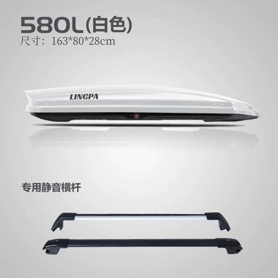 Suitcase Ultra-Thin Large Capacity — Roof box - no-punching-required-580l-white-double-door-special-high-speed-crossbar