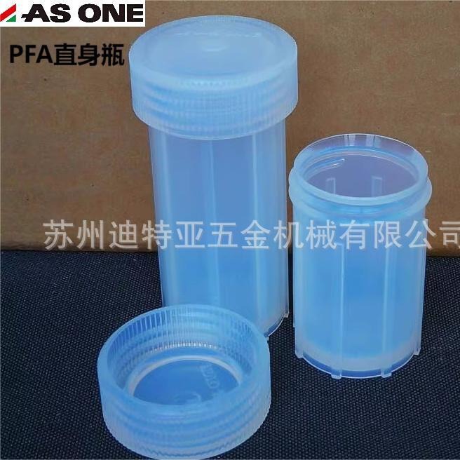 进口ASONE亚速旺PFA直身瓶PFAS10实验室溶剂瓶特氟龙试剂瓶1-1618