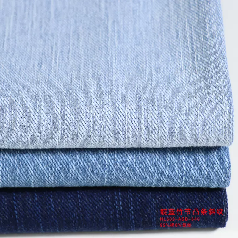 四面弹针织牛仔布靛蓝水洗牛仔冬季弹力裤休闲裤外套宝宝布料现货