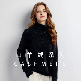 女式羊绒衫;男式羊绒衫