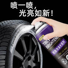 轮胎蜡轮胎光亮剂汽车泡沫清洁清洗保养增黑耐久防老化剂车胎上光