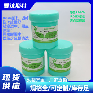 Bga Reballing and Rework Special Solder Paste with Low Residue, Source Factory Solder Balls, Rohs Certified