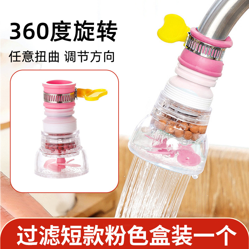 过滤器水龙头通用防溅嘴厨房净水过滤器家用自来水龙头万向过滤器|undefined