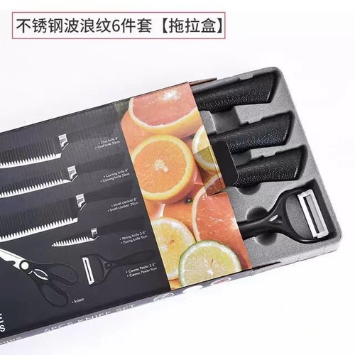 Stainless steel 238A black wave pattern six-piece kitchen set chef's knife, home use meat and vegetable cutting scissors, fruit knife gift set