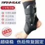 透气运动固定加压护踝