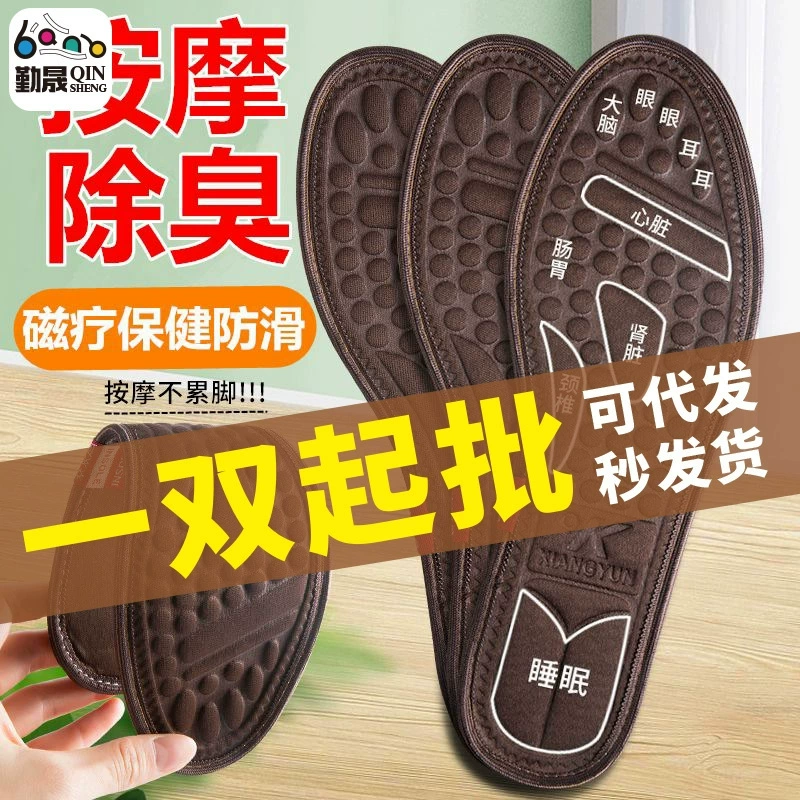 Магнитотерапия массаж против запаха стельки для мужчин и женщин