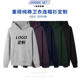 580克重磅潮牌美式跨境纯色hoodies秋毛圈纯棉卫衣男士连帽衫定制