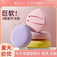Пудра для зефира Macaron, увеличенная и утолщенная полиуретановая пудра для влажного и сухого использования, замачиваемая в воде для увеличения спонжа для макияжа на воздушной подушке.