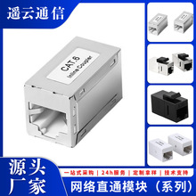 �S�ҳ������W�jֱͨģ�K����CAT5E CAT6����ʽֱͨ�W�������^