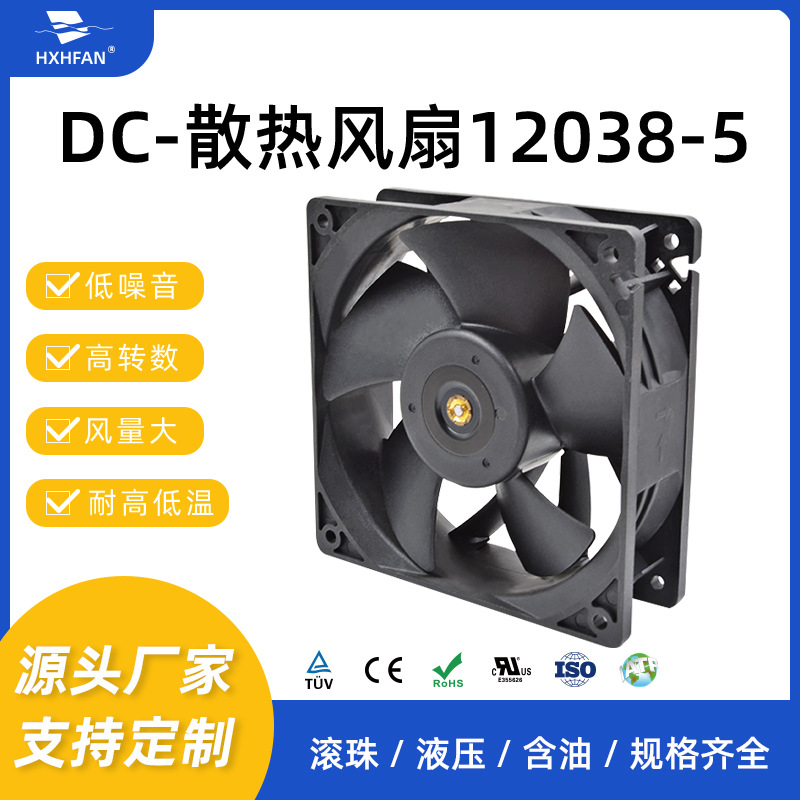 12038-DC空调微波炉机械行业设备散热快大风量高效率续航久12V