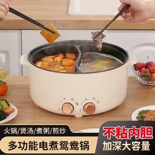 Household Multifunctional Electric Yuanyang Pot Hot Pot Household Large Capacity All-In-One Pot Dormitory Electric Cooking Pot Non-Stick Electric Hot Pot