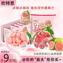 马来西亚欢特思芭乐软糖水果番石榴软糖果解馋零食