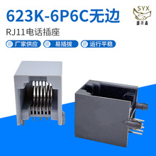 RJ11電話插座連接器 6P6C無邊全塑黑/灰色電話水晶頭母座通訊接口
