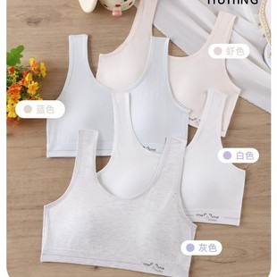 [One Price] Hui Ting 1230# New Girl's Growth Vest Naked Ammonia Modal Seamless Fabric