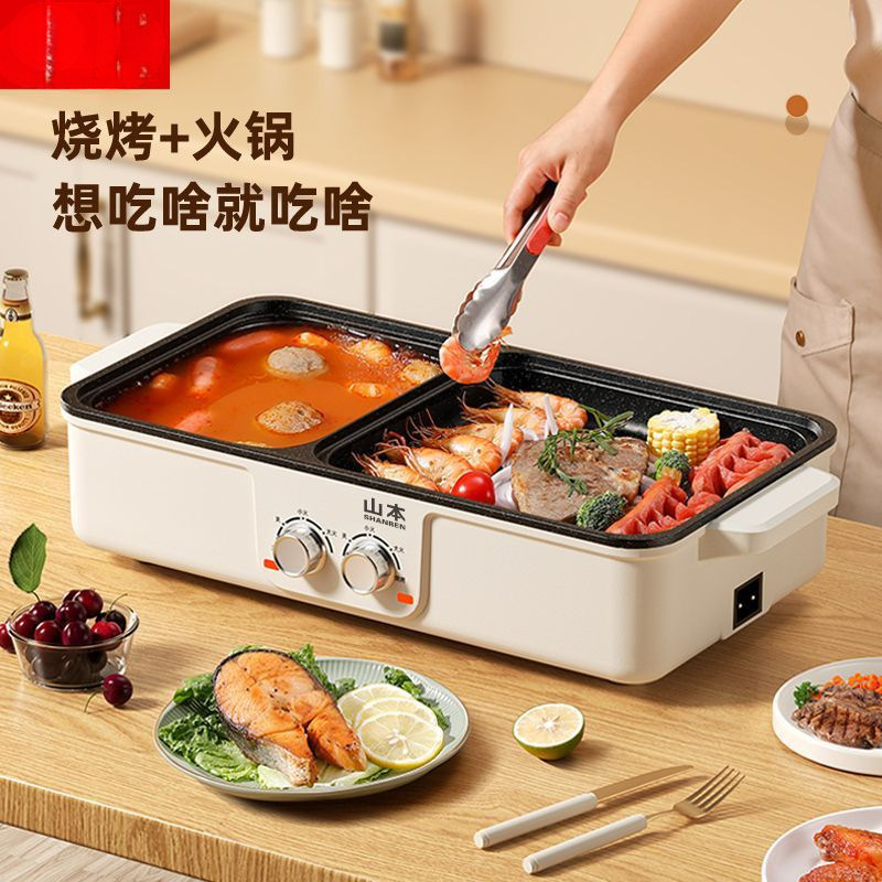 山本白鍋バーベキューオールインワン鍋韓国多機能電気グリル屋内しゃぶしゃぶ兼用バーベキューポットノンスティック|undefined