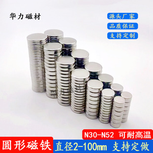 Round Magnet, Powerful Magnet, Rare Earth Permanent Magnet, Powerful Magnet, Ndfeb Disc, Strong Magnet