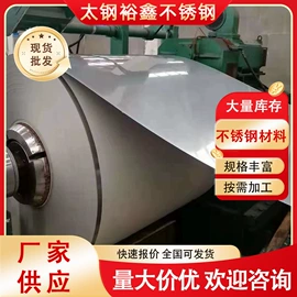 不锈钢板;不锈钢圆管;不锈钢方管