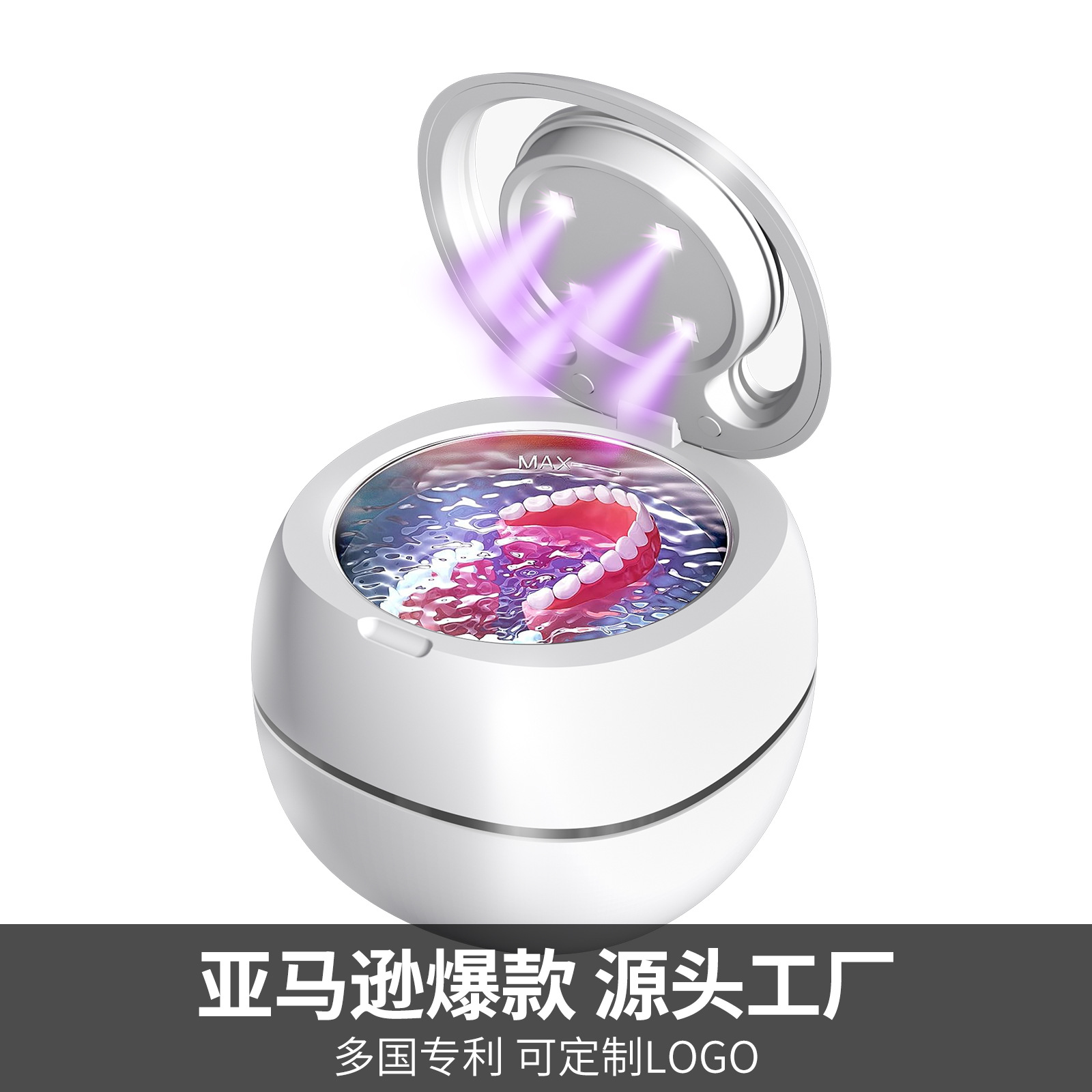 跨境假牙清洗器超声波假牙清洗机紫外线消毒功能牙套珠宝清洗机