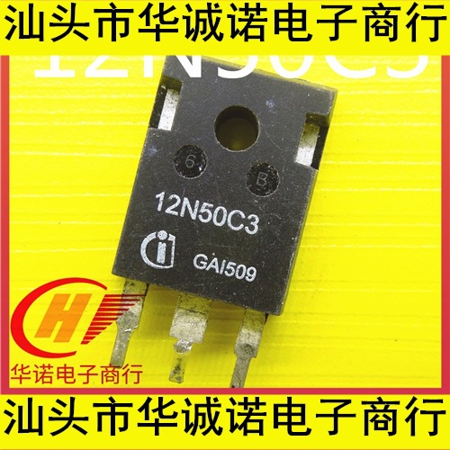 原装进口拆机 12N50C3 12N50 12A 500V MOS场效应管 TO-247 大电
