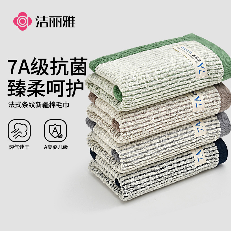 Jie Liya 7A Pure Cotton Towel, Absorbent Large-Size Towel for Home Use, Couple's Face Wash and Bath Towel, Long-Staple Cotton 250458