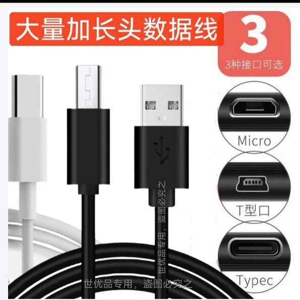 Old-fashioned long charger for elderly, charging cable, 12mm
