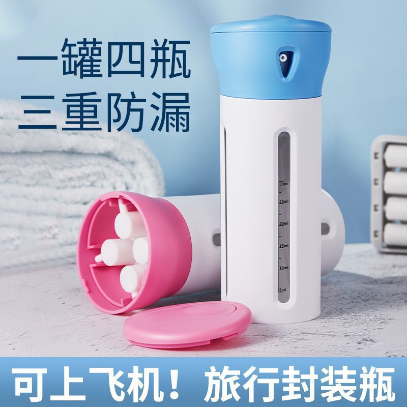 Botella de viaje 4 - en - 1 lavado paquete de gran calibre cosmético portátil champú de baño botella vacía envío gratuito