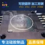 定制工艺成型注射模具