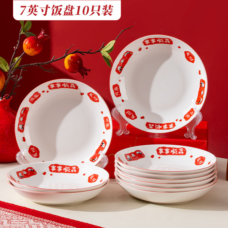 Todos los platos de li Shuangli set de platos de sopa simple set de platos de alta temperatura horneado de flores de cerámica tazón de fideos caseros