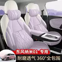 Чехол для сиденья Dongfeng Nano 01 202425, чехол для электромобиля, специальный чехол для сиденья, полностью закрывающий автомобильный сиденье, универсальный для всех сезонов