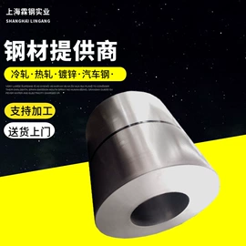 冷轧卷;热轧酸洗板;镀锌卷