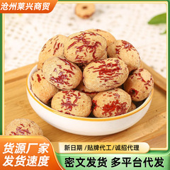  虎皮红枣500克 新疆去皮去核灰枣 代发无核大红枣休闲零食品