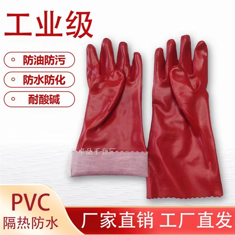 35cm红色光面pvc浸胶手套,耐油耐酸碱防冻防化浸塑手套