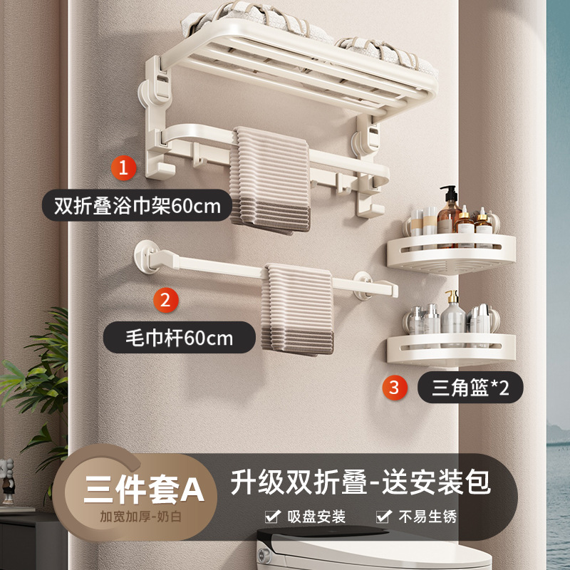 고급스러운 [3종세트A] [수건걸이 60cm + 수건걸이 60cm + 삼각바구니*2]