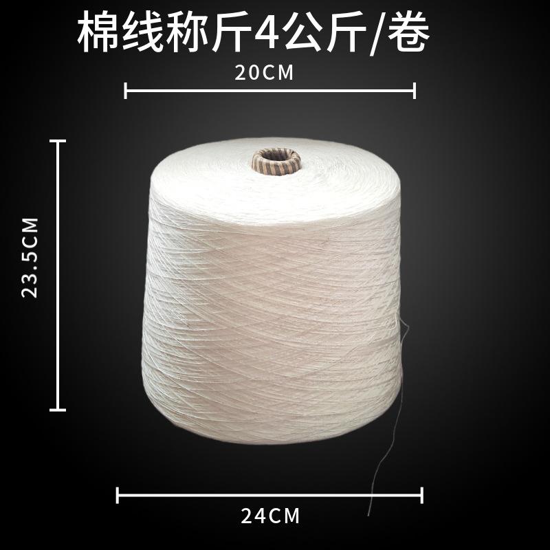 프리미엄 화이트*4kg 4가닥