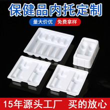 pvc保健品吸塑内托吸塑盒 医药品pp塑料盒透明泡壳吸塑包装盒定制