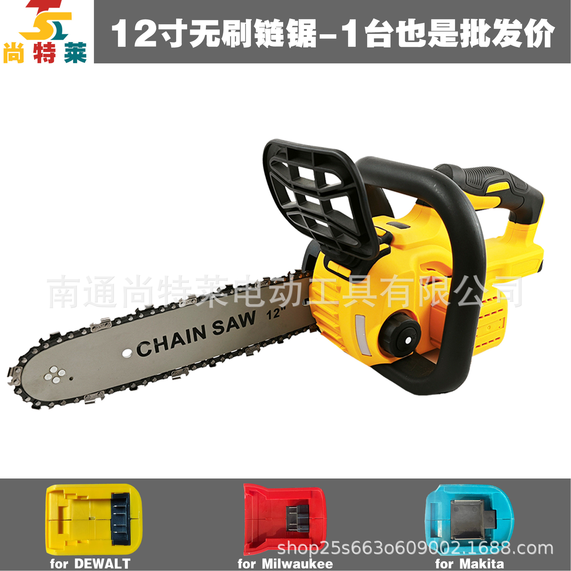 12inch 브러시리스 링크